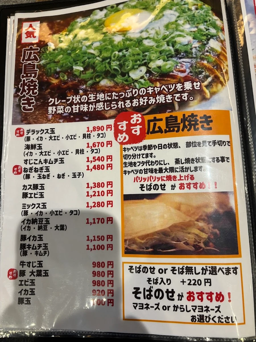 Teppan Shuka En 메뉴 사진 8